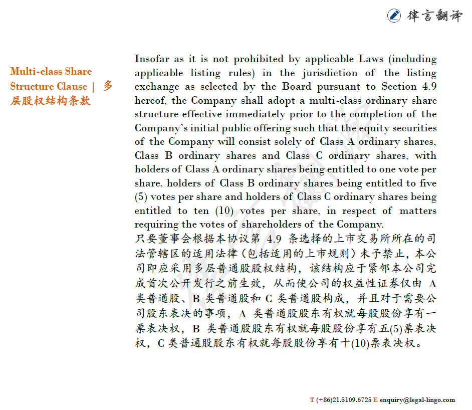 Multi class Share Structure Clause
